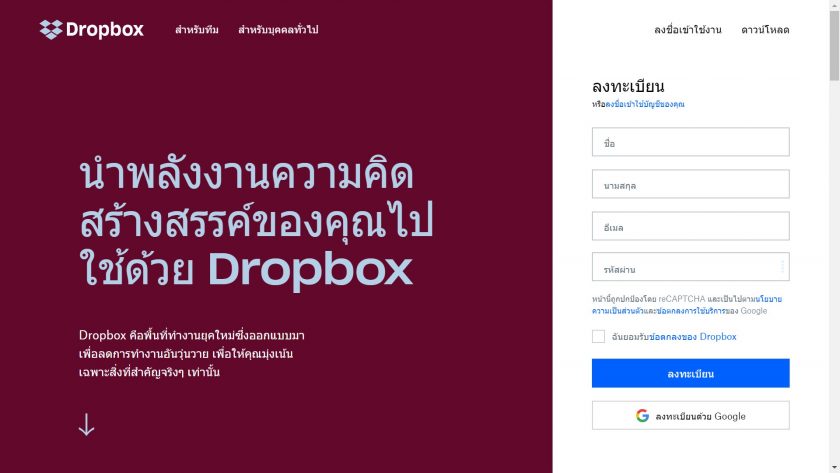 การออกแบบ Landing Page เพื่อให้ลูกค้าสมัครสมาชิก