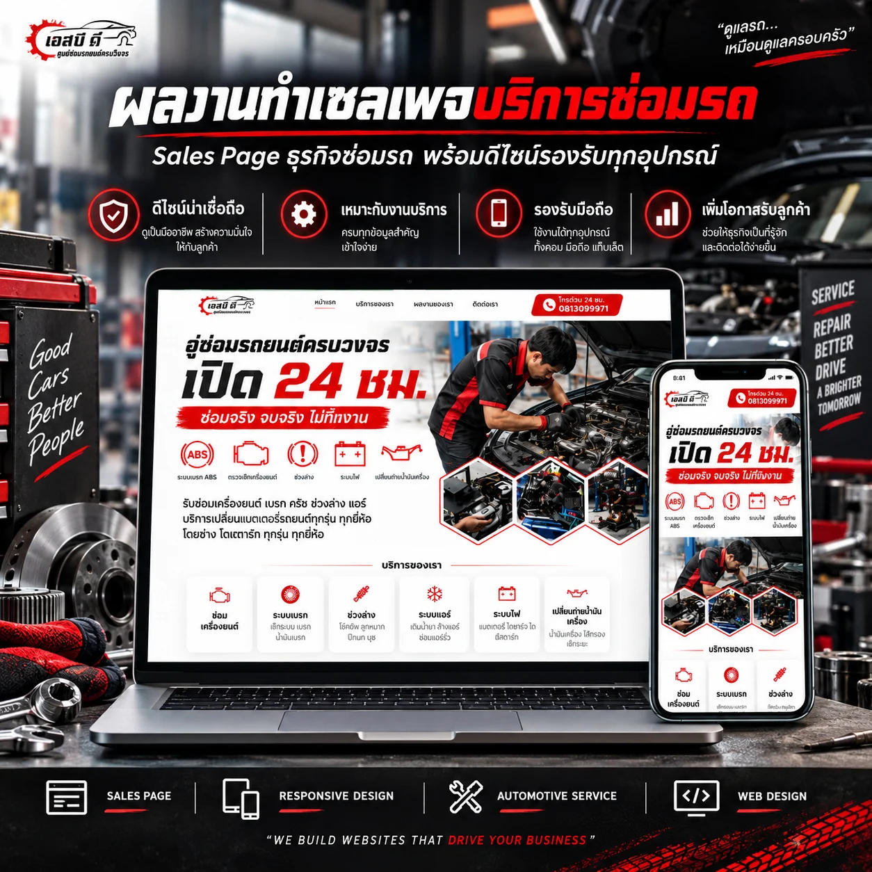 https://santautoservice.com/