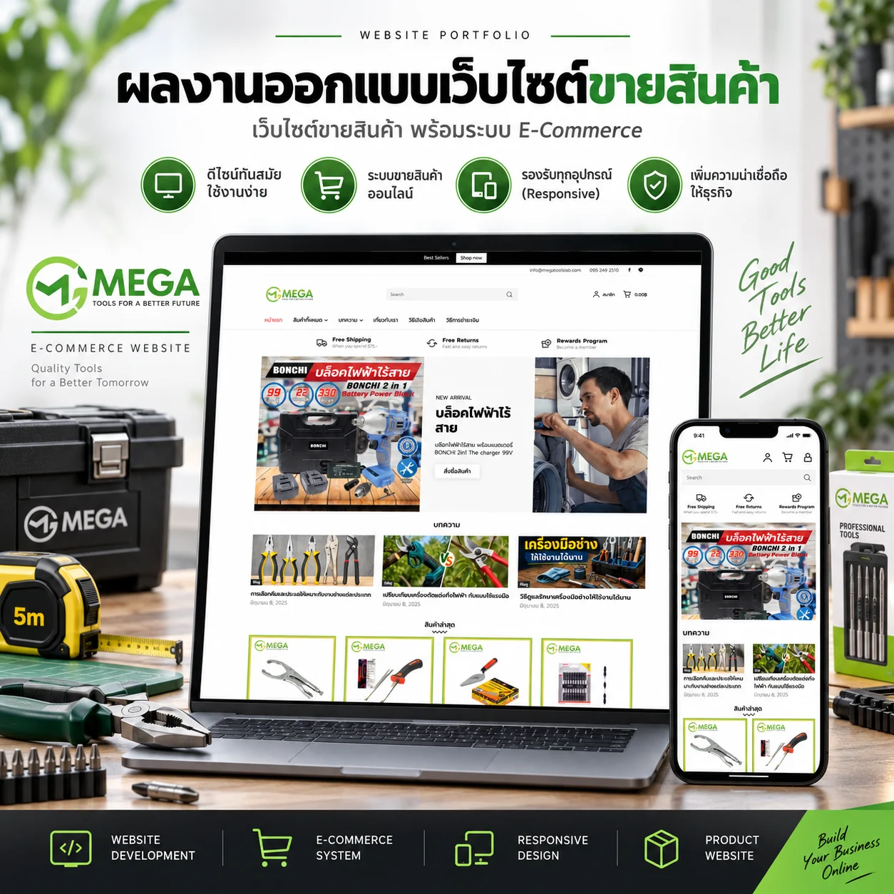 https://megatoolslab.com/