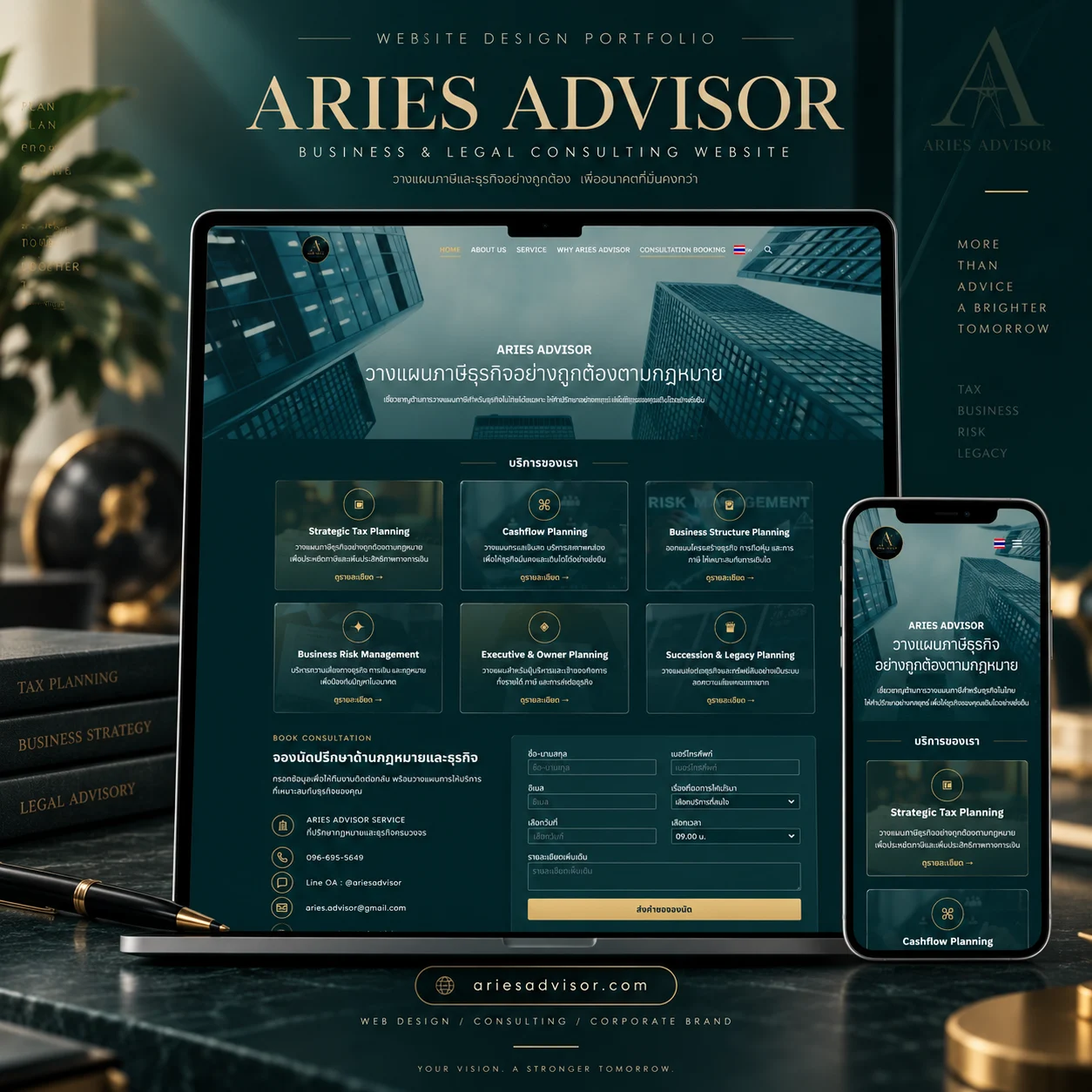 https://ariesadvisor.com/